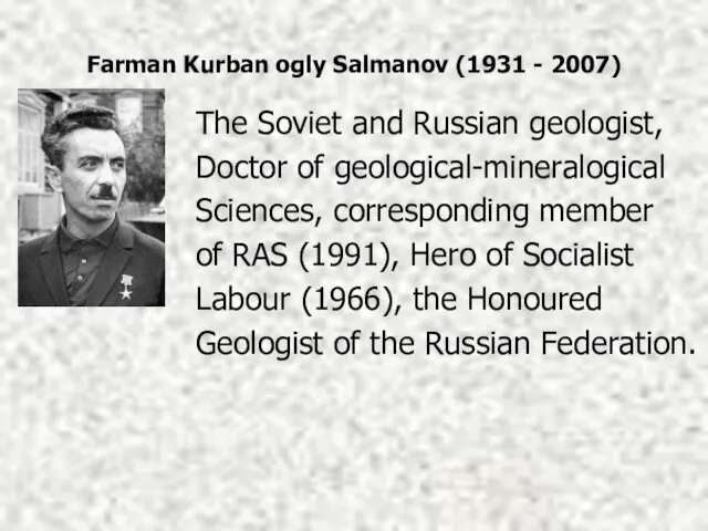 Farman Kurban ogly Salmanov (1931 - 2007) The Soviet and Russian geologist,