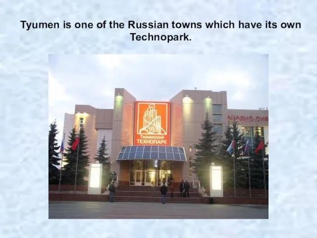 Tyumen is one of the Russian towns which have its own Technopark.