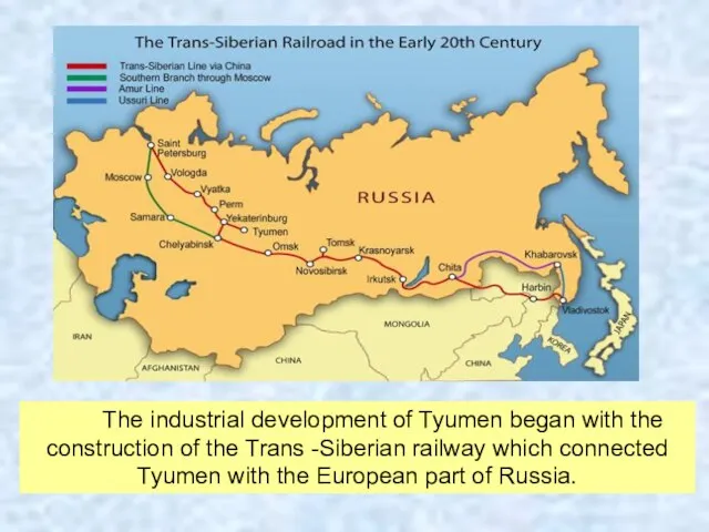 The industrial development of Tyumen began with the construction of the Trans