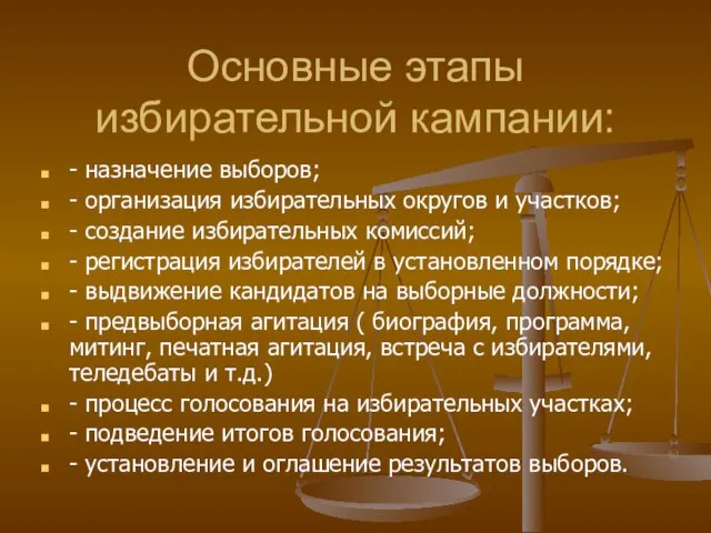 Основные этапы избирательной кампании: - назначение выборов; - организация избирательных округов и