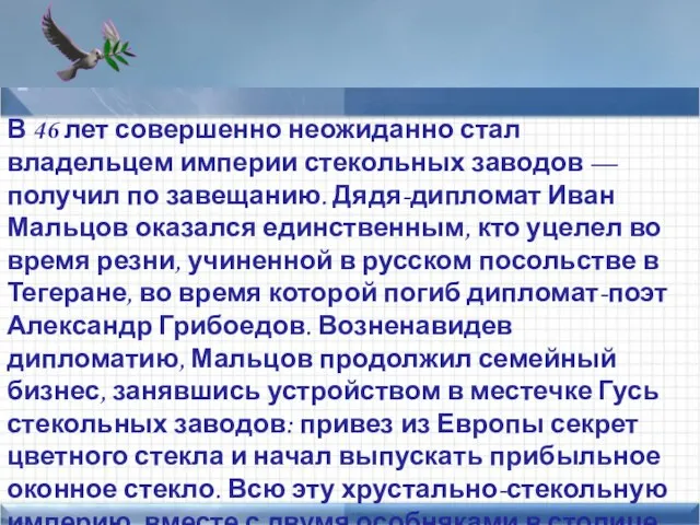 Points of interest Add text here В 46 лет совершенно неожиданно стал