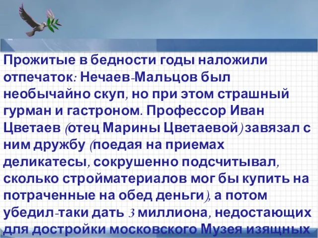 Points of interest Add text here Прожитые в бедности годы наложили отпечаток: