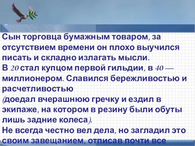 Points of interest Add text here Сын торговца бумажным товаром, за отсутствием