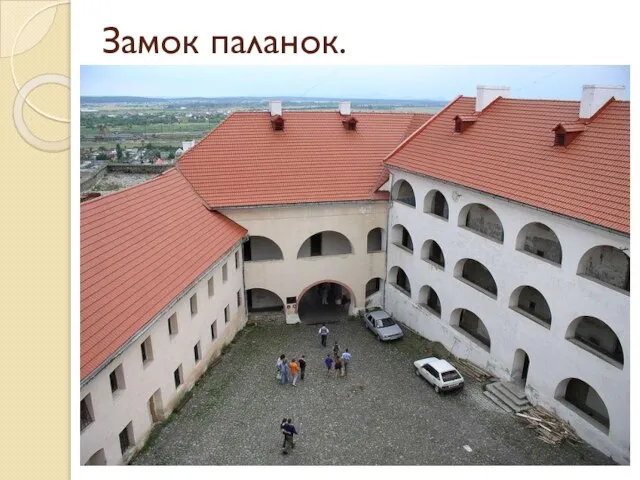 Замок паланок. замок в городе Мукачево в Закарпатской области Украины. расположен на