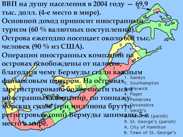 ВВП на душу населения в 2004 году — 69,9 тыс. долл. (4-е