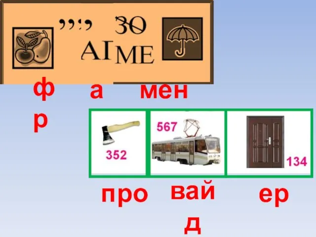 фр аг мент про вайд ер