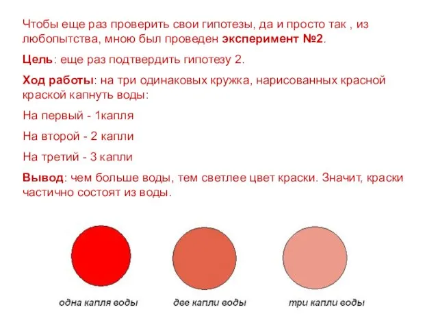 Чтобы еще раз проверить свои гипотезы, да и просто так , из