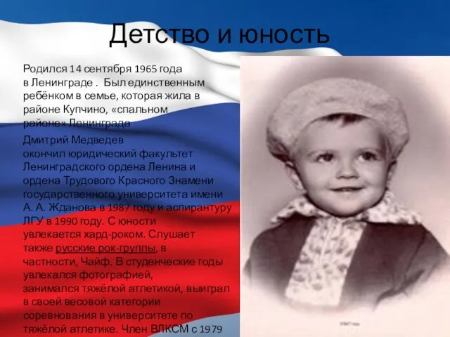 Детство и юность Родился 14 сентября 1965 года в Ленинграде . Был