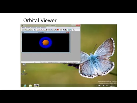Orbital Viewer