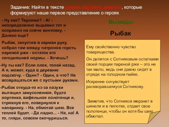 - Ну как? Терпимо? - А! - неопределенно выдавил тот и поправил