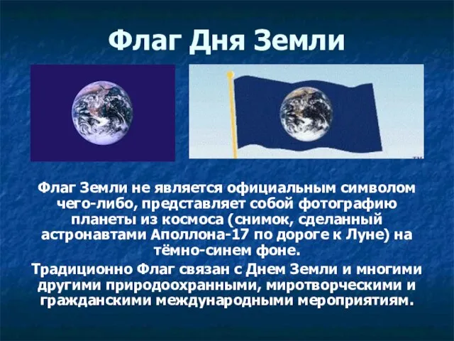 Флаг Земли не является официальным символом чего-либо, представляет собой фотографию планеты из