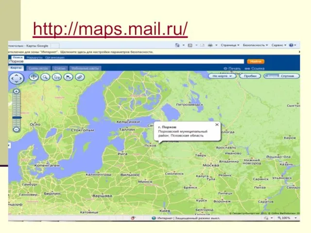 http://maps.mail.ru/