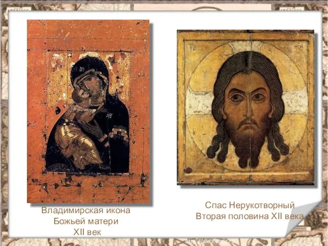 Владимирская икона Божьей матери XII век Спас Нерукотворный Вторая половина XII века