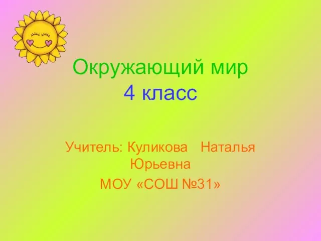 Презентация на тему Растениеводство в нашем крае (4 класс)