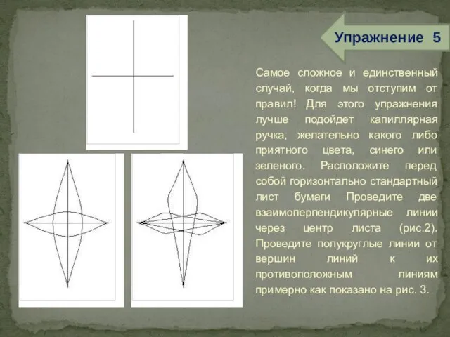 Самое сложное и единственный случай, когда мы отступим от правил! Для этого