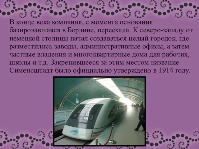 В конце века компания, с момента основания базировавшаяся в Берлине, переехала. К