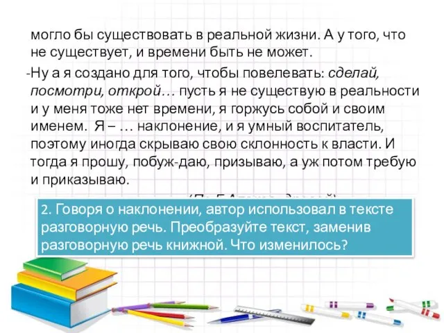 могло бы существовать в реальной жизни. А у того, что не существует,