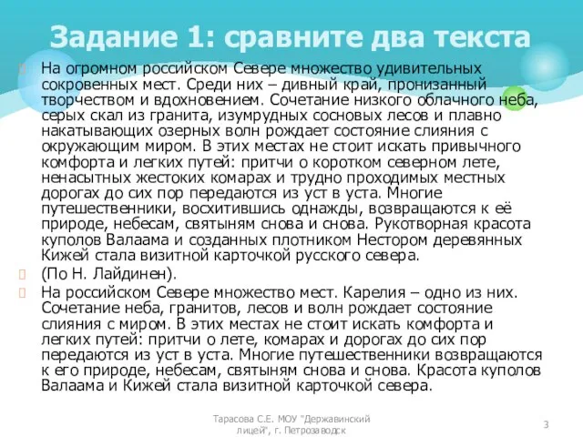 На огромном российском Севере множество удивительных сокровенных мест. Среди них – дивный