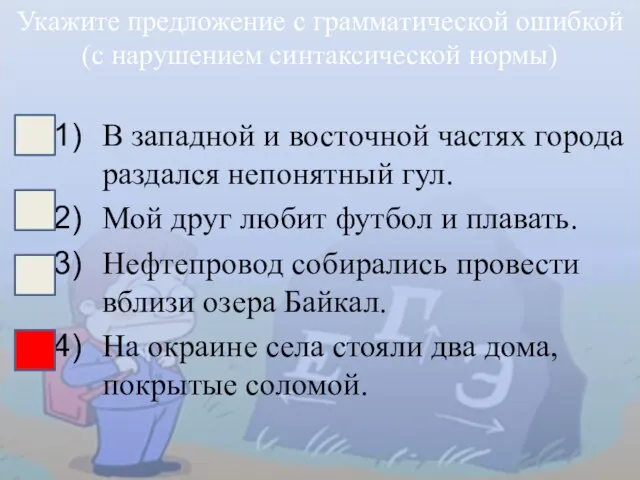 В западной и восточной частях города раздался непонятный гул. Мой друг любит