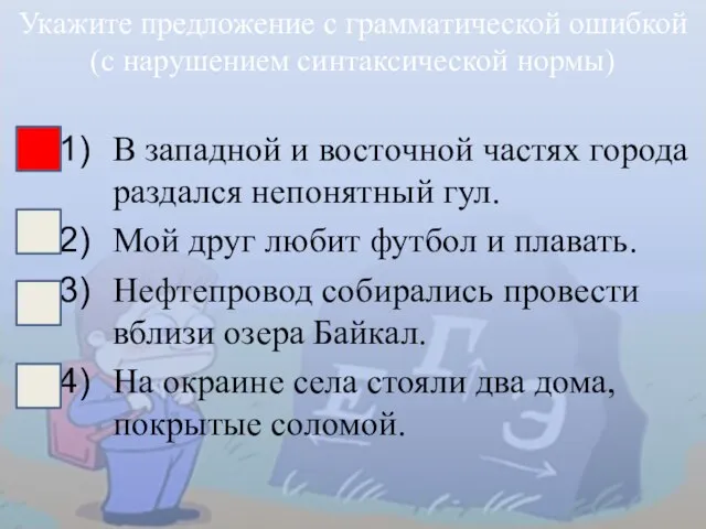 В западной и восточной частях города раздался непонятный гул. Мой друг любит