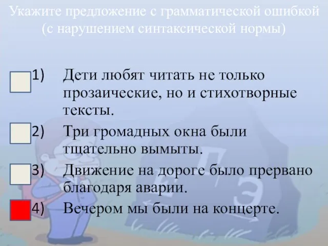 Дети любят читать не только прозаические, но и стихотворные тексты. Три громадных