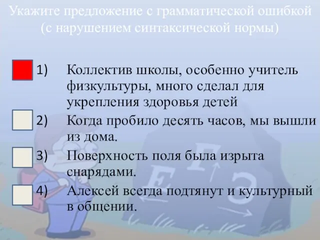 Коллектив школы, особенно учитель физкультуры, много сделал для укрепления здоровья детей Когда