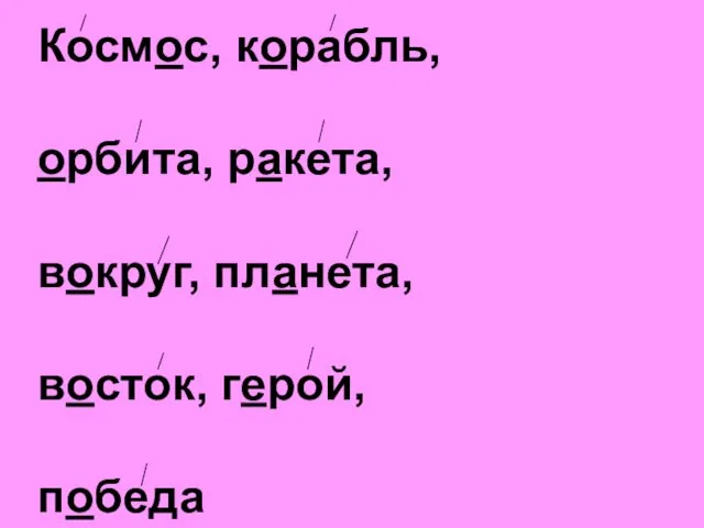 Космос, корабль, орбита, ракета, вокруг, планета, восток, герой, победа