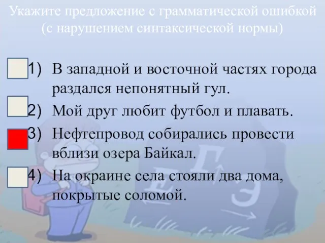 В западной и восточной частях города раздался непонятный гул. Мой друг любит