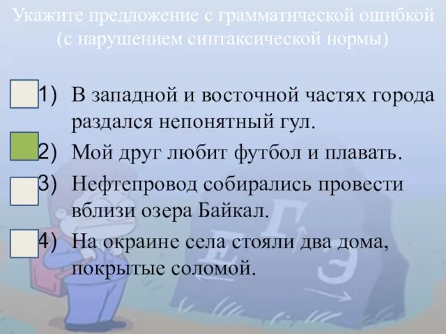 В западной и восточной частях города раздался непонятный гул. Мой друг любит