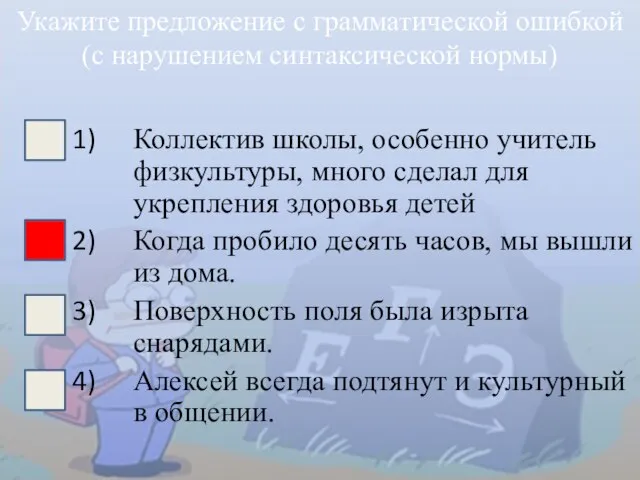 Коллектив школы, особенно учитель физкультуры, много сделал для укрепления здоровья детей Когда