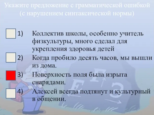 Коллектив школы, особенно учитель физкультуры, много сделал для укрепления здоровья детей Когда