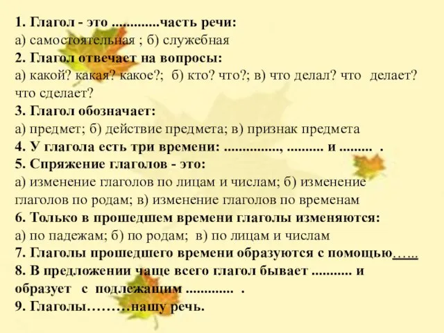 УРОК РУССКОГО ЯЗЫКА В 5 КЛАССЕ НЕ С ГЛАГОЛАМИ Учитель русского языка