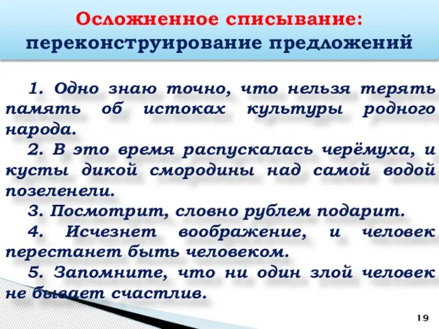 1. Одно знаю точно, что нельзя терять память об истоках культуры родного