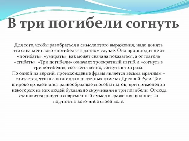 Для того, чтобы разобраться в смысле этого выражения, надо понять что означает