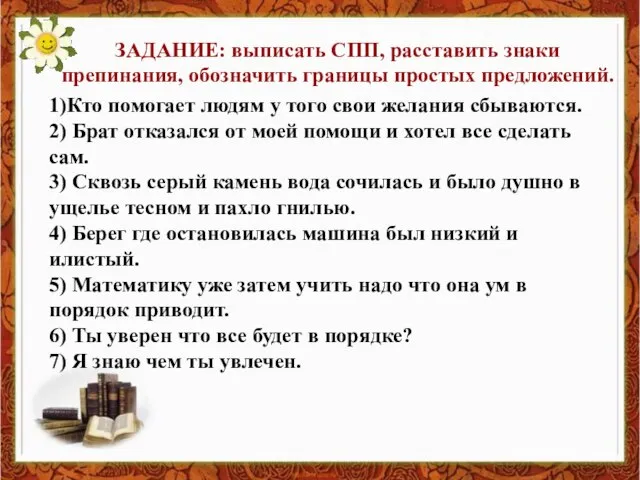 1)Кто помогает людям у того свои желания сбываются. 2) Брат отказался от