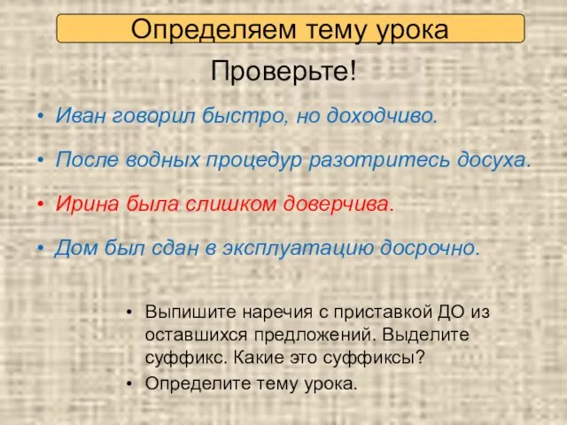 Проверьте! Иван говорил быстро, но доходчиво. После водных процедур разотритесь досуха. Ирина