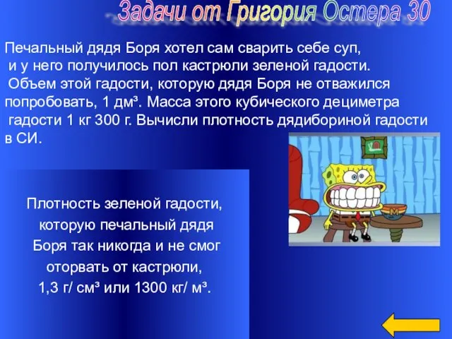 Печальный дядя Боря хотел сам сварить себе суп, и у него получилось