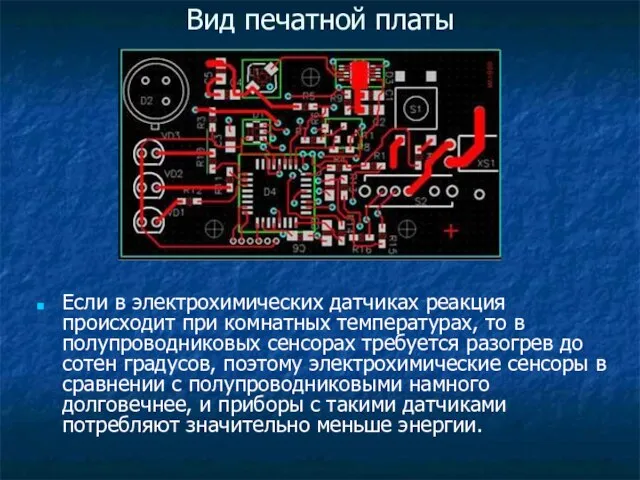 Вид печатной платы Если в электрохимических датчиках реакция происходит при комнатных температурах,