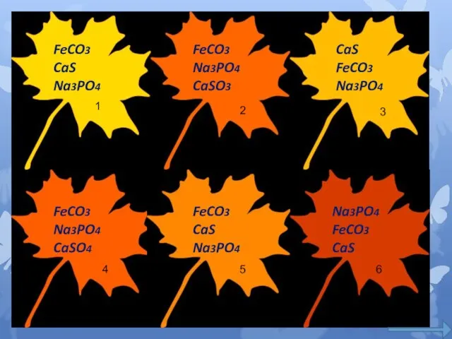 FeCO3 CaS Na3PO4 FeCO3 Na3PO4 CaSO3 CaS FeCO3 Na3PO4 FeCO3 CaS Na3PO4