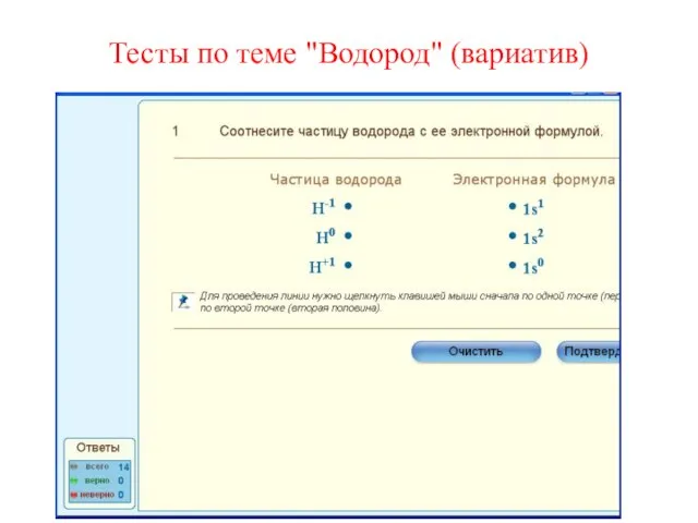 Тесты по теме "Водород" (вариатив)