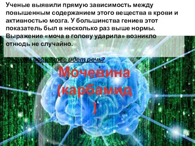 Ученые выявили прямую зависимость между повышенным содержанием этого вещества в крови и