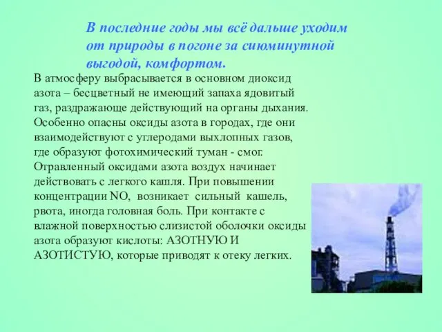 В последние годы мы всё дальше уходим от природы в погоне за