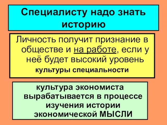 Личность получит признание в обществе и на работе, если у неё будет