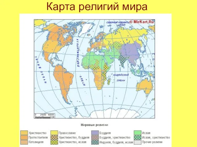 Карта религий мира