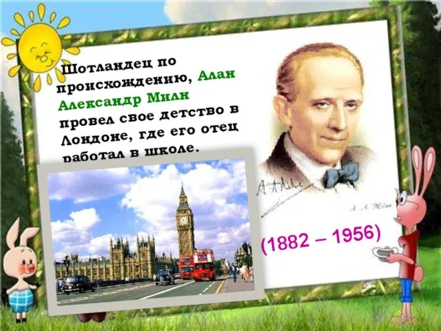 Шотландец по происхождению, Алан Александр Милн провел свое детство в Лондоне, где