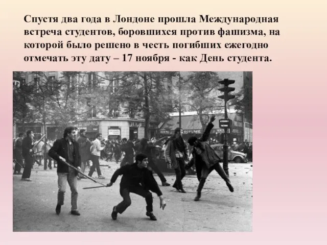 Спустя два года в Лондоне прошла Международная встреча студентов, боровшихся против фашизма,