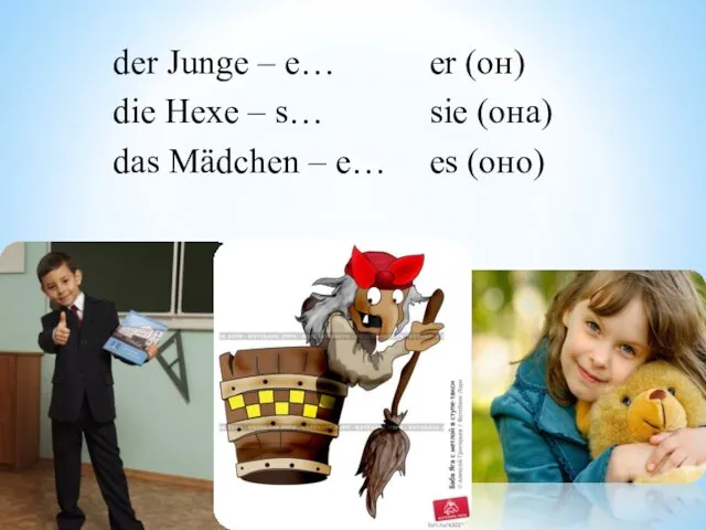 der Junge – e… die Hexe – s… das Mädchen – e…