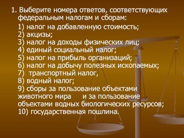 1. Выберите номера ответов, соответствующих федеральным налогам и сборам: 1) налог на