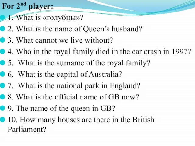 For 2nd player: 1. What is «голубцы»? 2. What is the name