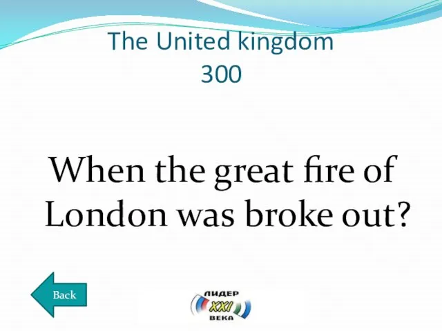 The United kingdom 300 When the great fire of London was broke out? Back